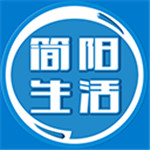 简阳生活app v1.0.6 安卓版