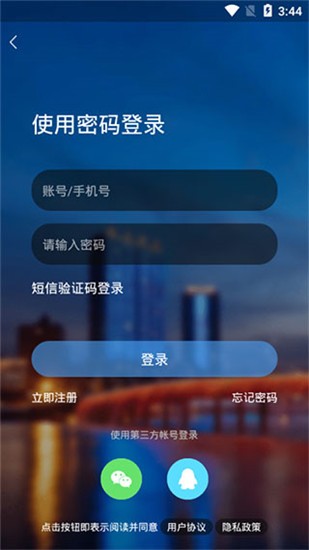 简阳生活app v1.0.6 安卓版图2