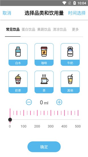 九零后喝水养生app v1.2.3 官方版图4