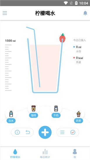 九零后喝水养生app v1.2.3 官方版图5