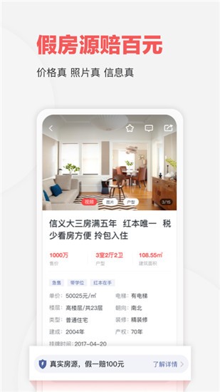 乐有家app v7.3.2 安卓版图3