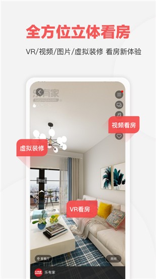 乐有家app v7.3.2 安卓版图4