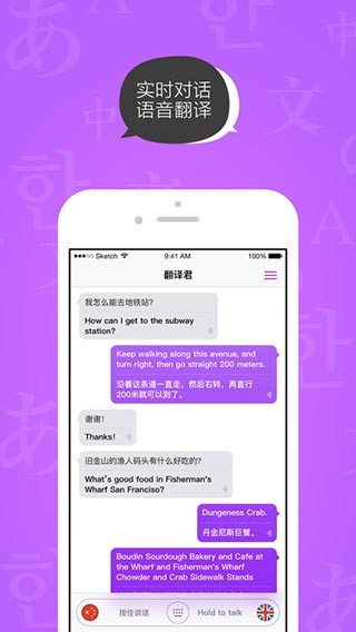 腾讯翻译君app v4.0.12.948 最新版图2
