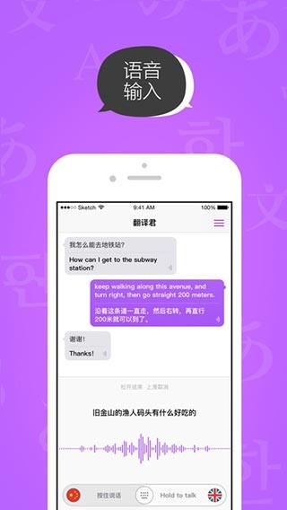 腾讯翻译君app v4.0.12.948 最新版图4