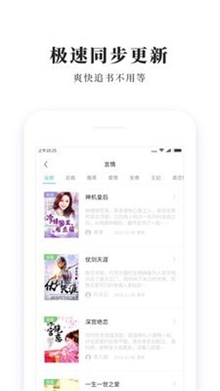 青鸟免费小说app v1.1.11 安卓版图2