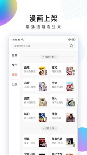 宜搜小说app v4.11.3 免费版图3