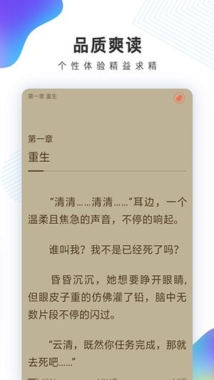 宜搜小说app v4.11.3 免费版图2