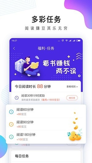 宜搜小说app v4.11.3 免费版图1