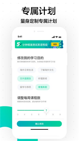 开言英语app v5.4.0 安卓版图2