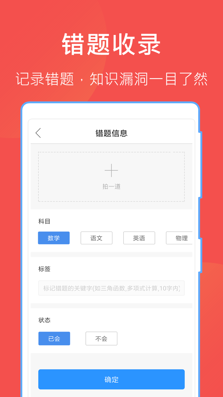 作业互助组 v10.8.0 安卓版图2