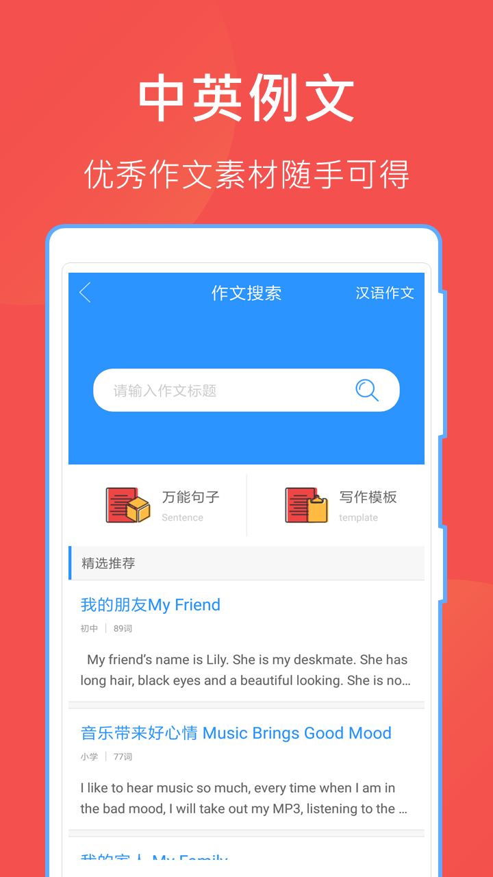 作业互助组 v10.8.0 安卓版图1