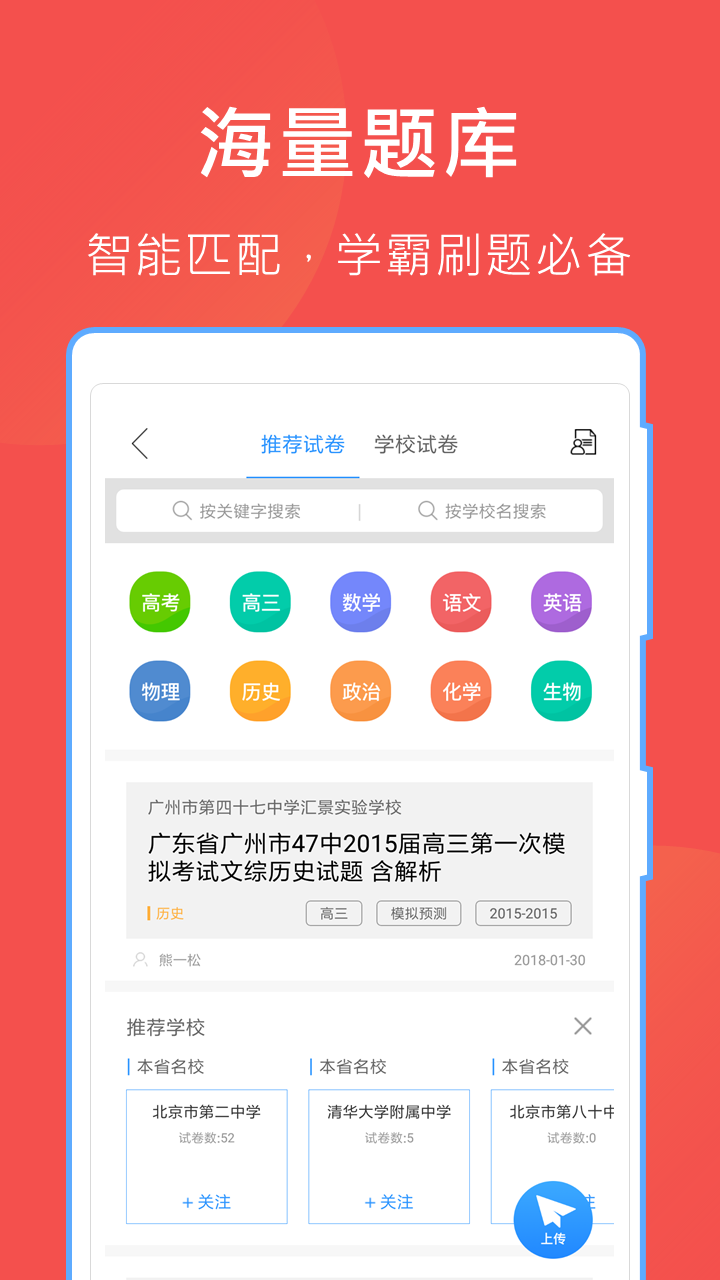 作业互助组 v10.8.0 安卓版图3