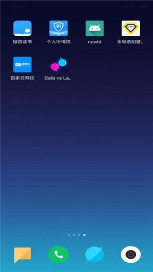 百家云网校app V4.3.6 安卓版图3