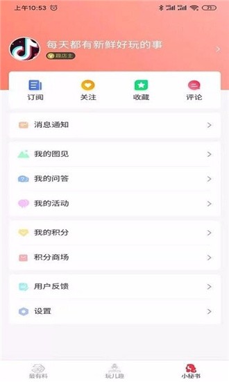 农夫爱看app v0.0.12 手机版图1