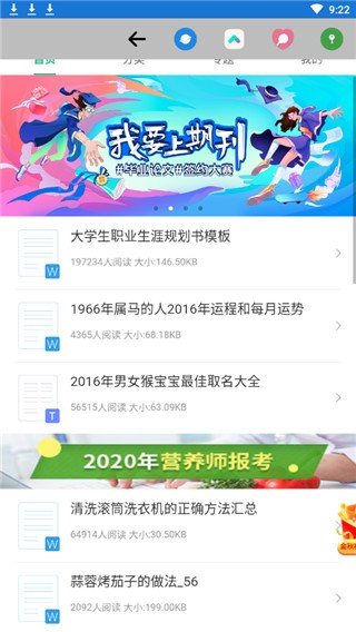 文档解锁app v1.0 安卓版图1