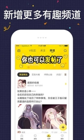 友绘漫画 v1.1.0 手机版图3