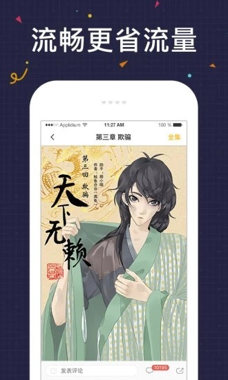 友绘漫画 v1.1.0 手机版图2