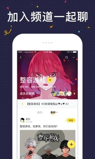 友绘漫画 v1.1.0 手机版图4