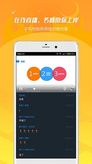 101贝考 v7.2.3.2 安卓版图1