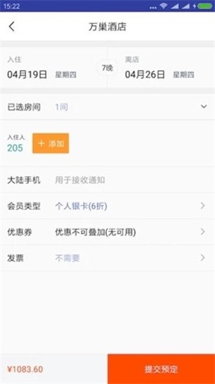 瓜途旅行app v1.4.5 安卓版图1