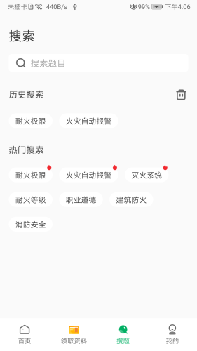 格子题库app v1.0 安卓版图2