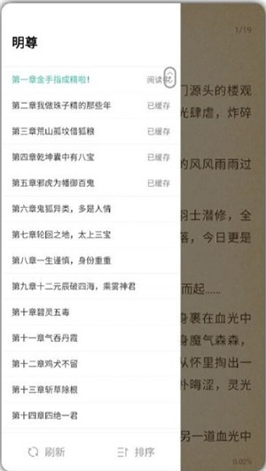 小说阅读大全app v2.0.21 手机版图1