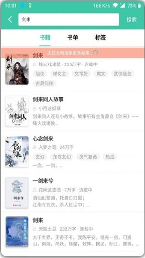 小说阅读大全app v2.0.21 手机版图2