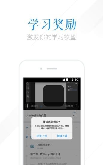 腾讯课堂app v5.2.1.15 官方版图5
