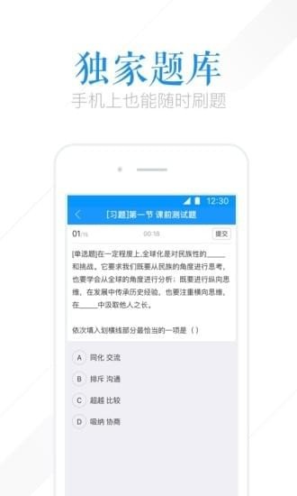 腾讯课堂app v5.2.1.15 官方版图2