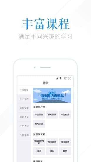 腾讯课堂app v5.2.1.15 官方版图3