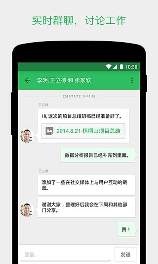 印象笔记app v10.6.29 安卓版图2