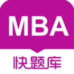 MBA快题库app v4.4.5 安卓版