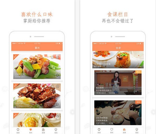 掌厨app v5.4.4 安卓版图3