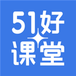 51好课堂学生端app v4.39.0 最新版