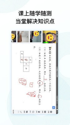 51好课堂学生端app v4.39.0 最新版图1