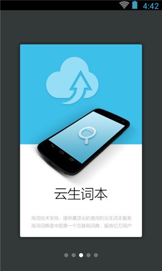 古代汉语词典app v3.5.2 最新版图2