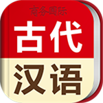 古代汉语词典app v3.5.2 最新版