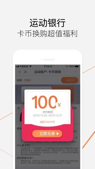 乐动力app v9.6.6 安卓版图5