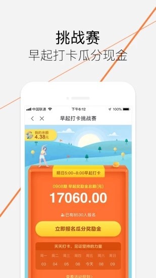 乐动力app v9.6.6 安卓版图3