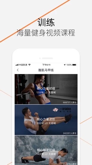 乐动力app v9.6.6 安卓版图2