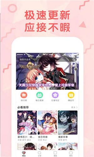 漫画羊 v1.0.0 免费版图3