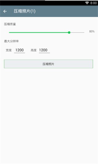 视频压缩app v1.5.0 安卓版图1