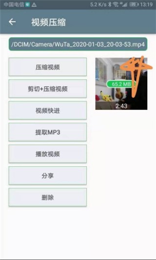 视频压缩app v1.5.0 安卓版图2