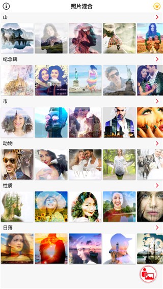 Photo Blender app v1.8.0 中文安卓版图2