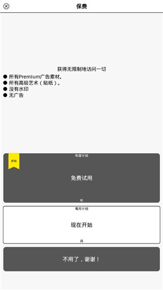 Photo Blender app v1.8.0 中文安卓版图1