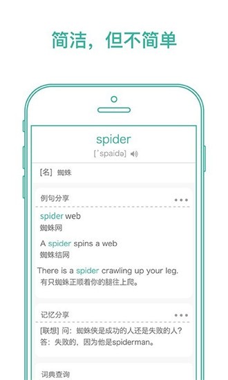 墨墨背单词app v3.8.40 破解版图2