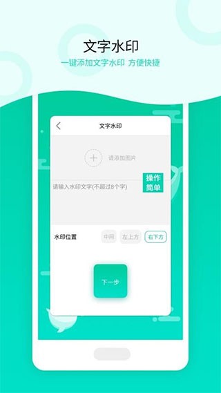 消息群发app v1.4.5 安卓版图1