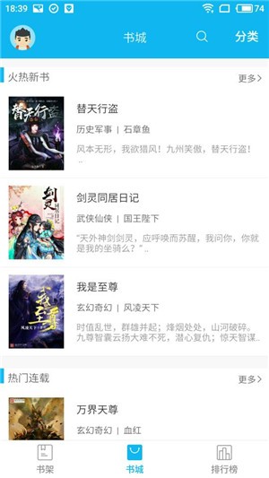 笔趣阁app v8.0.20200527 手机版图3