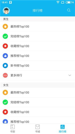 笔趣阁app v8.0.20200527 手机版图2