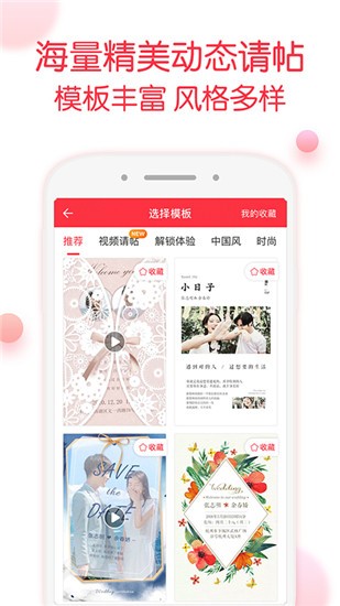 婚礼纪app v8.9.3安卓版图5